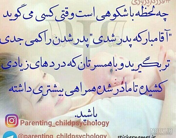 کلیپ تبریک پدر شدن کلیپ تبریک پدر شدن