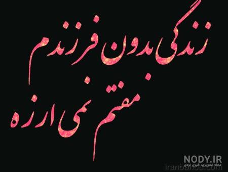 کلیپ خدایا خودت مواظب پسرم باش