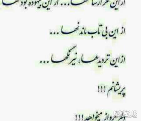کلیپ پرواز قشنگ است ولی بی غم و منت