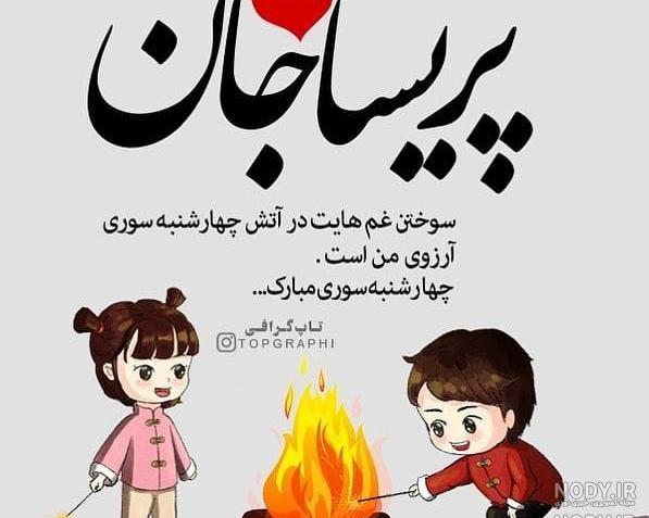 کیک تولد پریسا جان کیک تولد پریسا جان