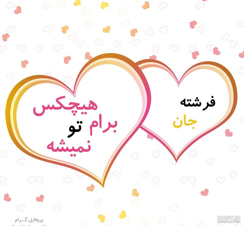 کیک فرشته جان تولدت مبارک