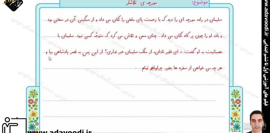 گام به گام نگارش پنجم
