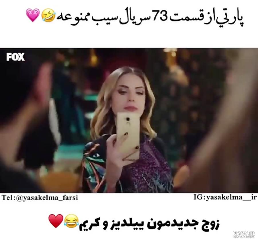ییلدیز و کریم باهم ازدواج میکنن