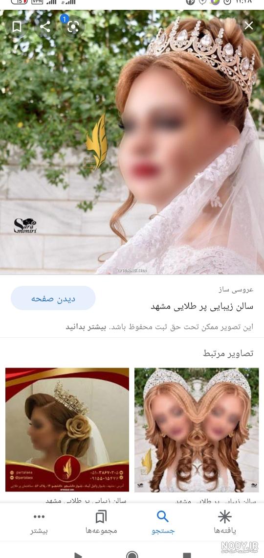 اپارات فیلم عروسی کردستان اپارات فیلم عروسی کردستان