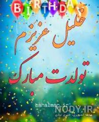 حرف kh برای پروفایل