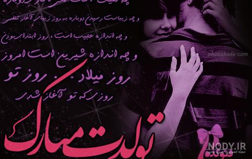 دانلود کلیپ تولدم مبارک دانلود کلیپ تولدم مبارک