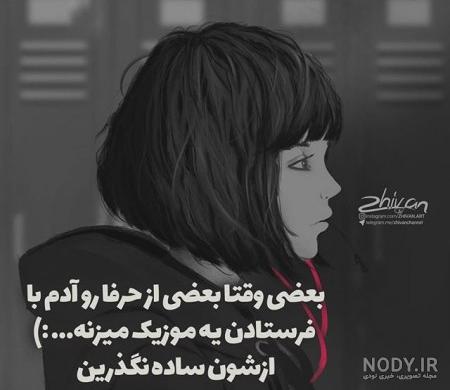 دختر غمگین عاشق
