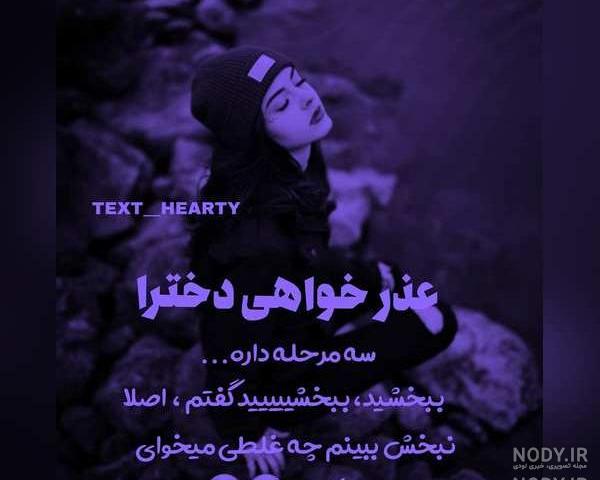 شعر رفیق نامرد شعر رفیق نامرد