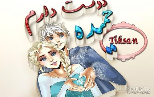 عکس اسم حمید به انگلیسی عکس اسم حمید به انگلیسی