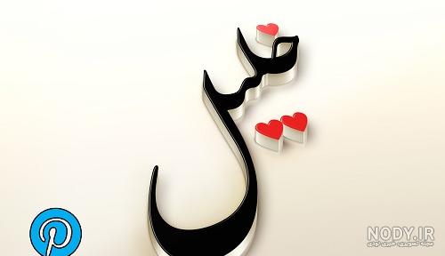 عکس اسم خلیل به انگلیسی