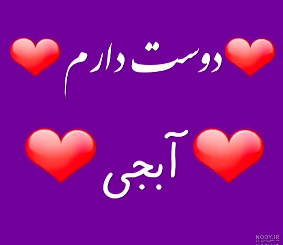 عکس برای خواهر عکس برای خواهر