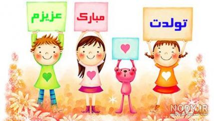 عکس تبریک تولد نوزاد پسر