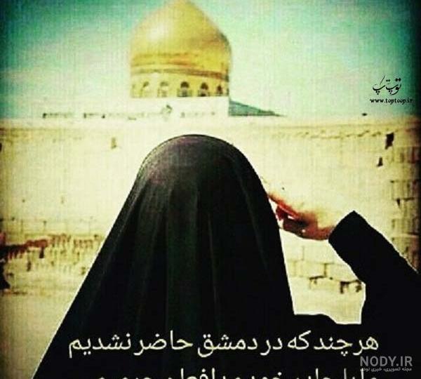 عکس حرم امام رضا برای وضعیت واتساپ عکس حرم امام رضا برای وضعیت واتساپ