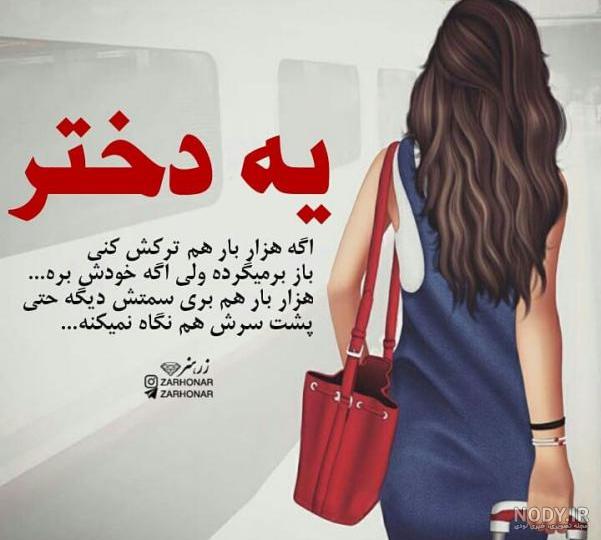 عکس دختر غمگین با متن