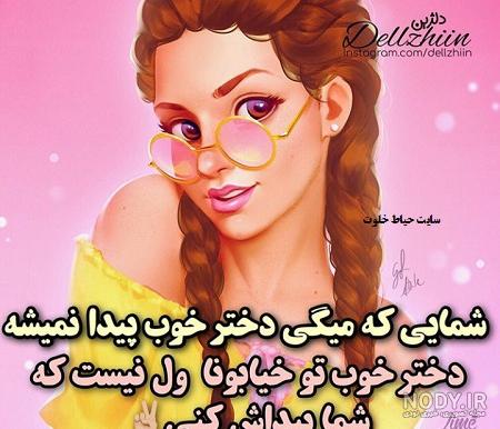 عکس دختر غمگین جدید
