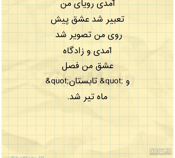عکس رویایی شب عکس رویایی شب