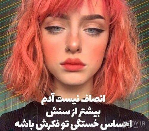 عکس صورتی دخترونه شاخ عکس صورتی دخترونه شاخ