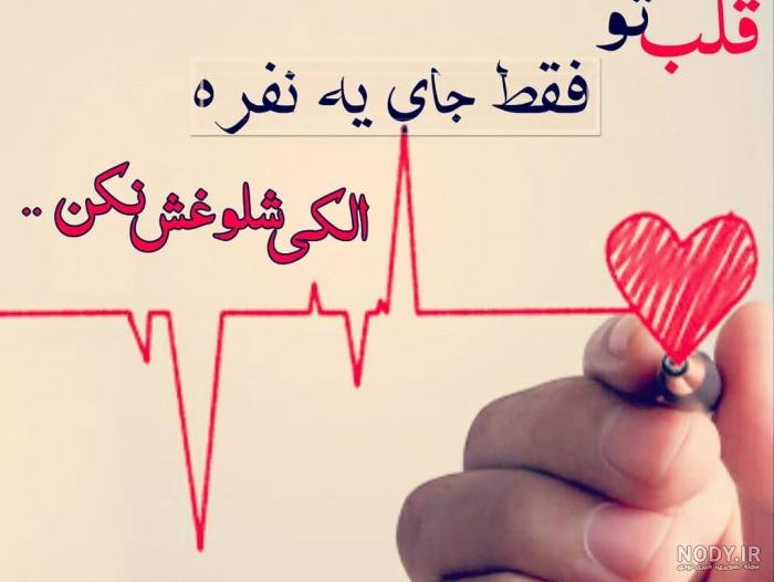 عکس ضربان قلب زیبا عکس ضربان قلب زیبا