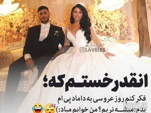 عکس عروس برای پروفایل