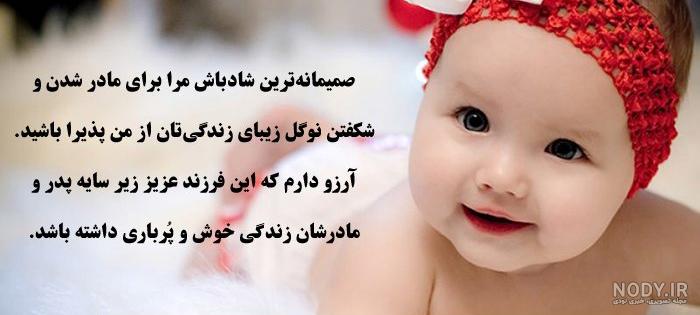 عکس نوشته تبریک تولد نوزاد دختر