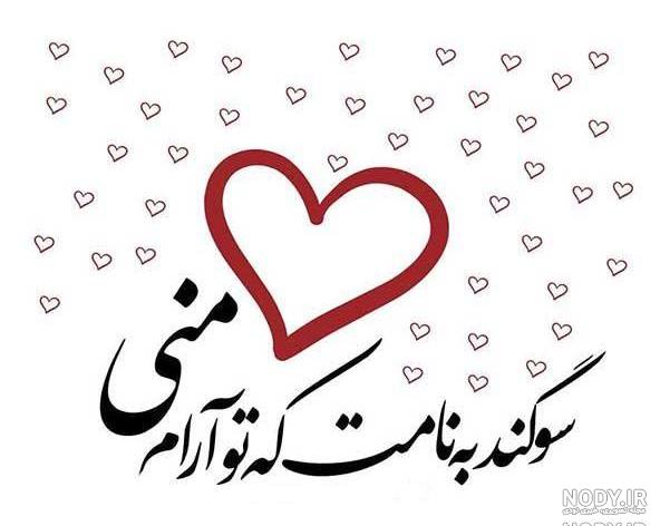 عکس نوشته زیبای قلبی عکس نوشته زیبای قلبی