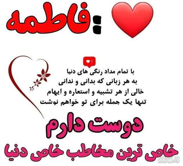 عکس نوشته عاشقانه فاطمه زهرا عکس نوشته عاشقانه فاطمه زهرا