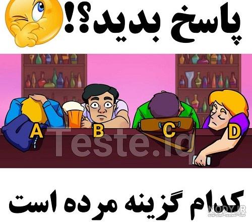 عکس های جالب فکری