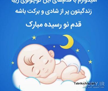 پروفایل تولد نوزاد دختر