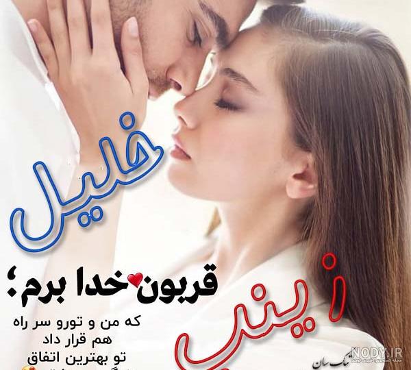 کلیپ تولدت مبارک خلیل جان