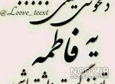 گیف اسم فاطمه گیف اسم فاطمه