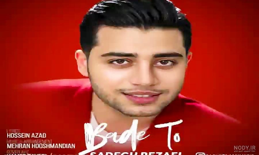 آهنگ جدید برای مادر آهنگ جدید برای مادر