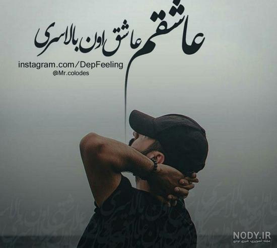 استاتوس خدایا کمکم کن