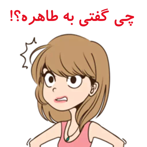 اسم طاهره به انگلیسی چگونه نوشته می شود