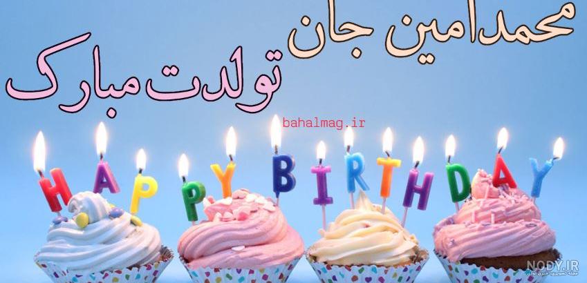تولدت مبارک دایی