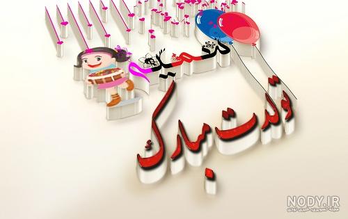 خاله سمیه تولدت مبارک