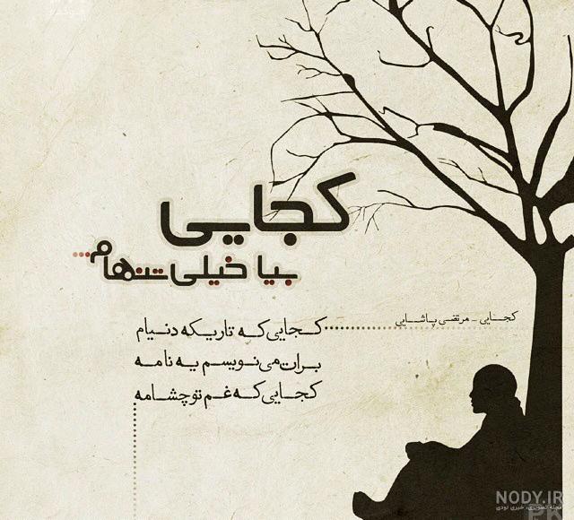 خدایا کمکم کن هدفم بزرگه