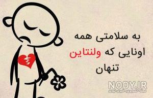دابسمش خنده دار ولنتاین دابسمش خنده دار ولنتاین