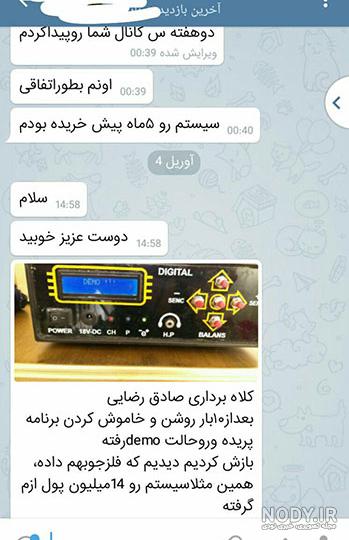 دانلود آهنگ جدید صادق رضایی دانلود آهنگ جدید صادق رضایی