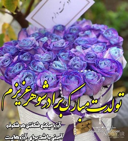 دانلود اهنگ تولدت مبارک پدر شوهر دانلود اهنگ تولدت مبارک پدر شوهر