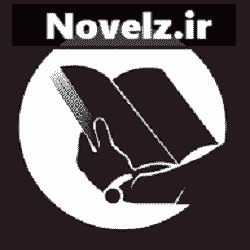 رمان به نام یک زن جلد دوم