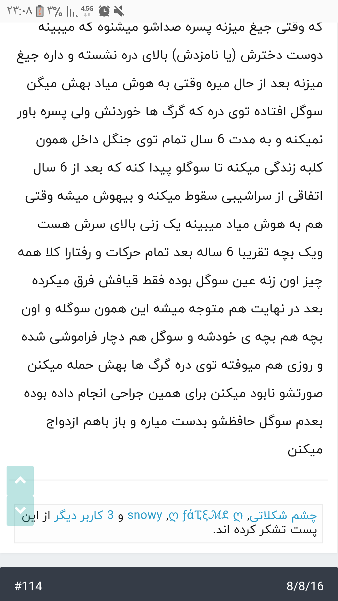 رمان پناهم باش پارت اول