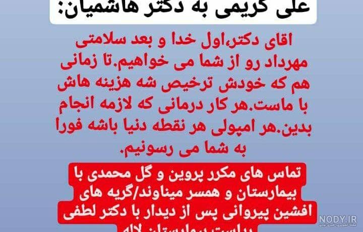 شبنم کمانگر متولد چه سالی است شبنم کمانگر متولد چه سالی است