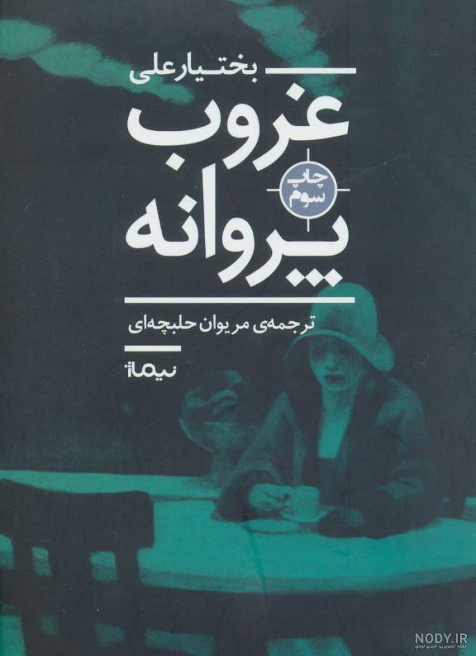 شیرزاد حسن
