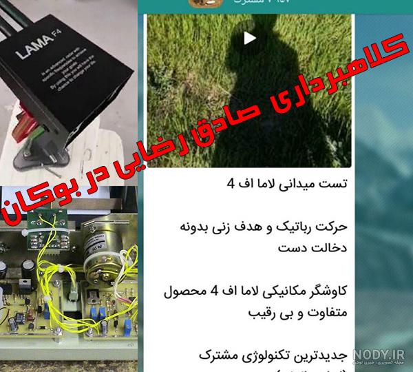 صادق رضایی بعد تو صادق رضایی بعد تو