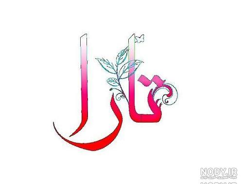 طراحی اسم تارا
