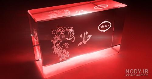 عکس اسم حنانه عکس اسم حنانه