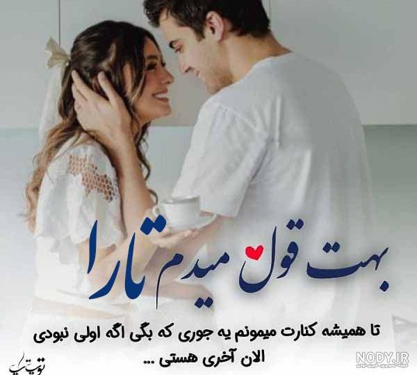 عکس تارا رایچاند