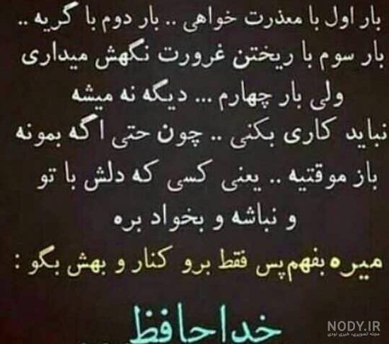 عکس خداحافظی شاد عکس خداحافظی شاد