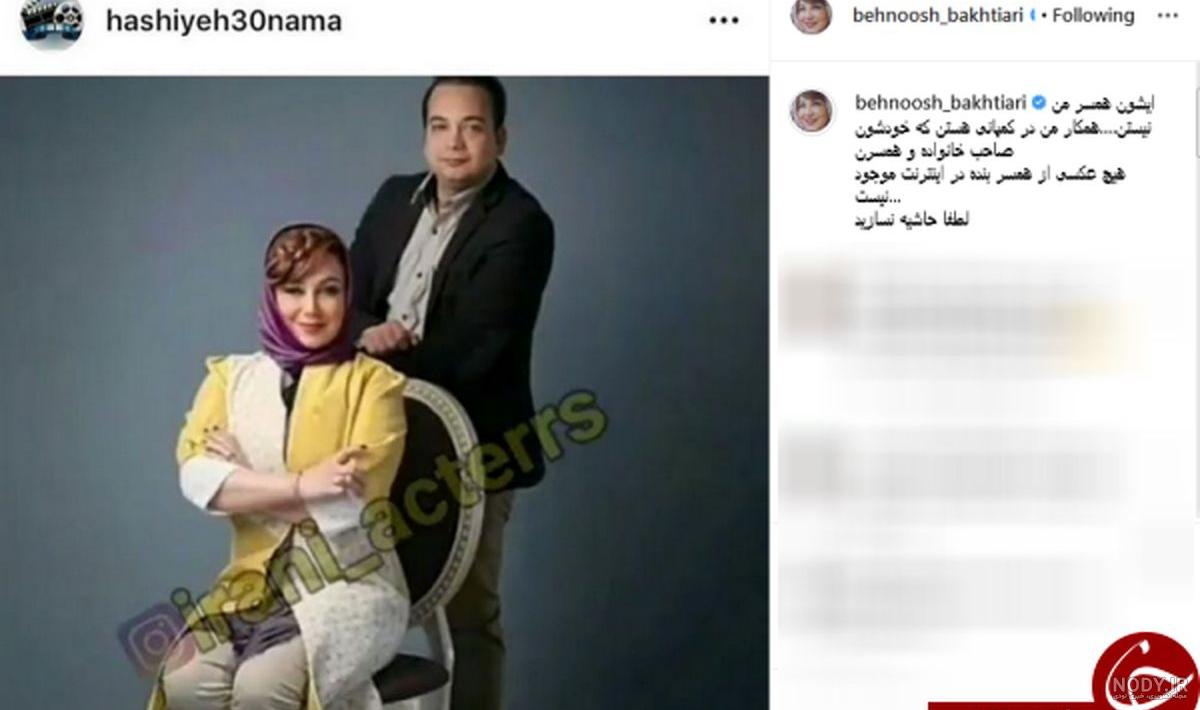 عکس دختر بهنوش بختیاری و همسرش