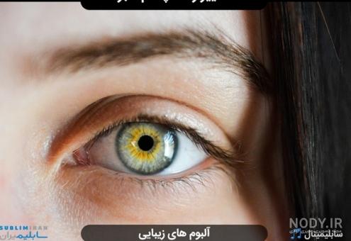 عکس دختر چشم سبز ایرانی با حجاب